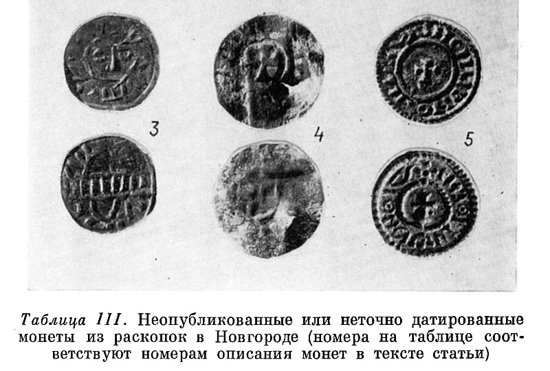 Подвеска монетовидная, Malmer 2909