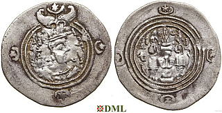 Драхма, Сасаниды, Khusro II (591-628), м.д. Yazd, 8 г.