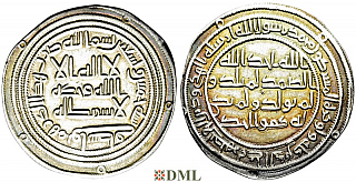 Дирхам, Омейяды, al-Walid I ibn Abd al-Malik (705-715), м.д. Wasit