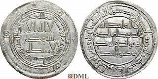Дирхам, Омейяды, Hisham ibn Abd al-Malik (724-743 ), м.д. Wasit