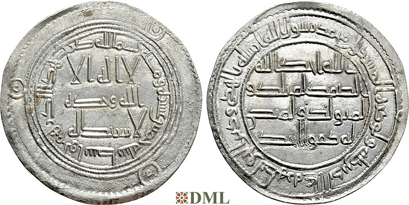 Дирхам, Омейяды, Hisham ibn Abd al-Malik (724-743 ), м.д. Wasit