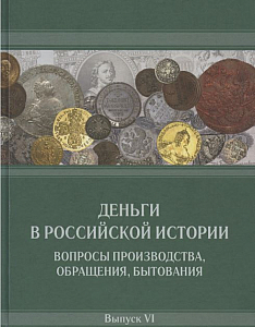 Староверов Д.А., Сергеев В.Ю. Новые находки английских монет конца Х —первой половины XI в. на днепровском пути